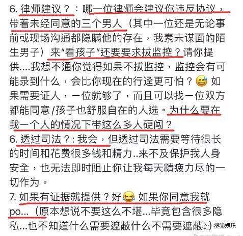 娱乐日报|李靓蕾称王力宏欲带人闯进家；网友再喊话林俊杰；林心如为女儿庆生 - 26