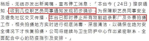 港星周嘉洛确诊新冠，TVB高层下令所有剧组停工，陈豪等受影响 - 10
