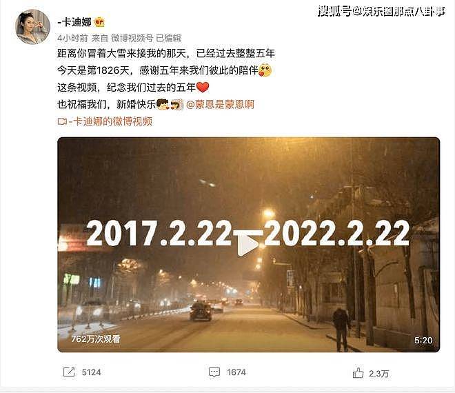 脱口秀演员杨蒙恩宣布结婚 2022年2月22日领证 - 2