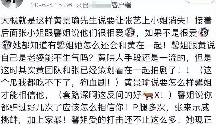 王雨馨控诉黄景瑜婚内家暴出轨，喊话他女友别恋爱脑，热巴又躺枪 - 11