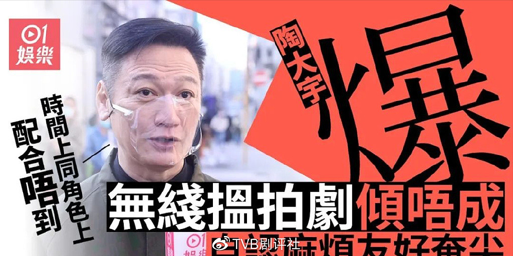 59岁港星爆TVB曾找他拍剧但没谈成，与女友拍拖15年感情稳定 - 3