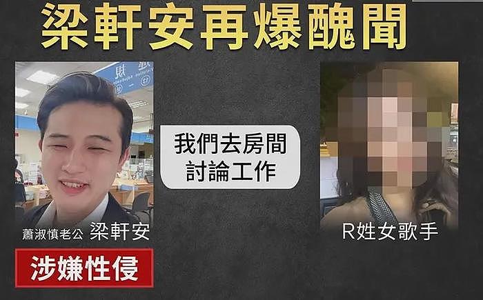 娱乐圈又一姐弟恋崩了！女方不能生育，男方被曝性侵还盼老婆早死 - 2