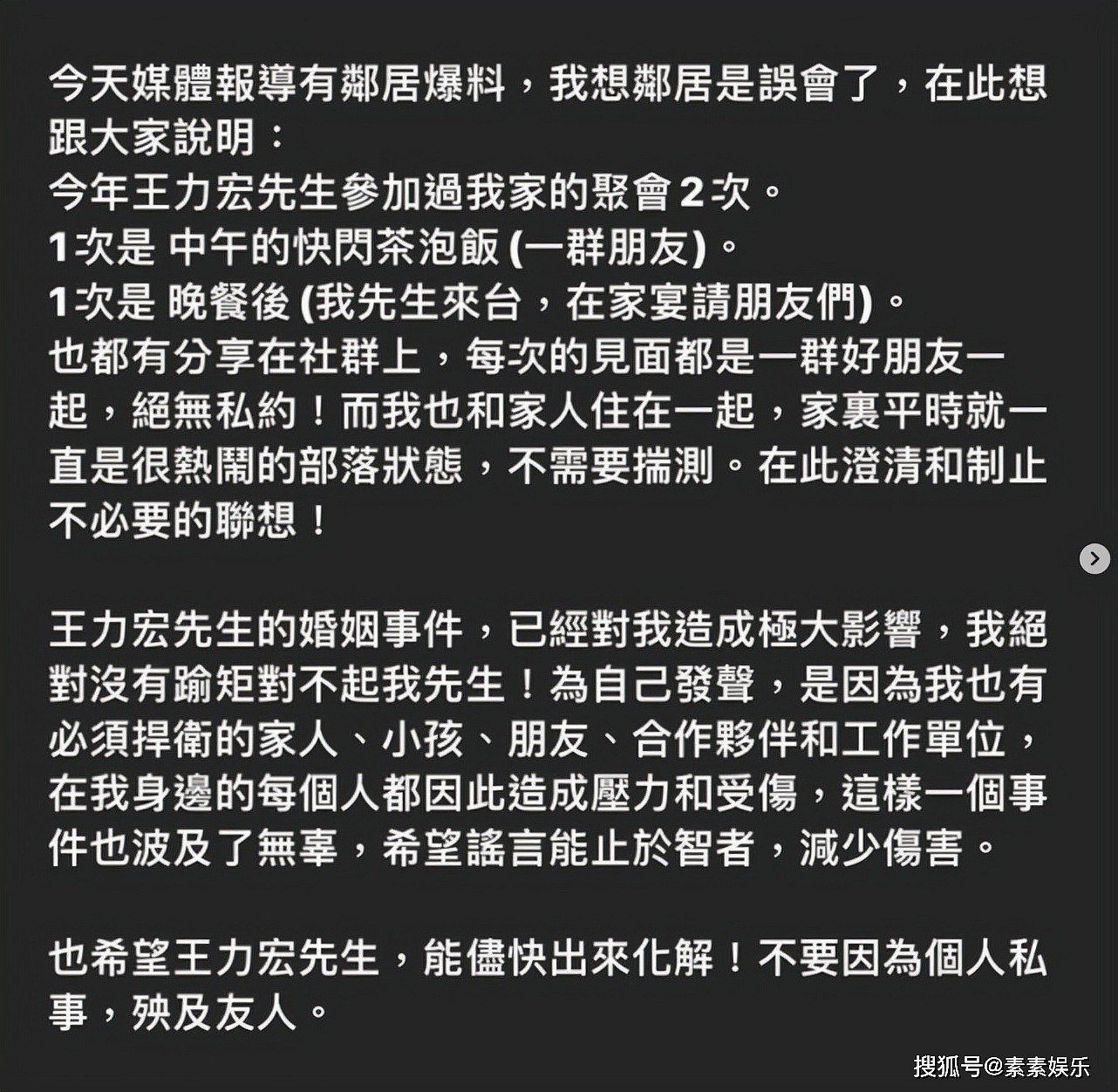 徐若瑄向老公李云峰解释，已经紧急关闭评论，王力宏也回台躲避 - 3
