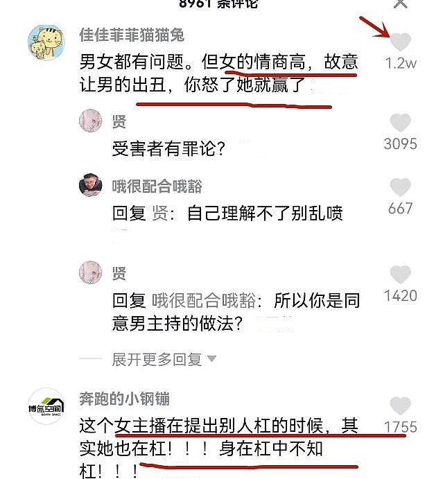 天津台直播事故最新进展！网友对女主持人王琳的评论有失公允 - 2