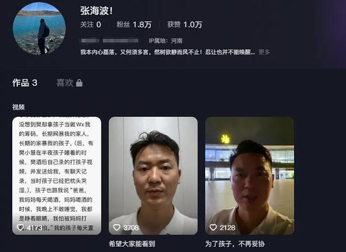樊小慧控诉孩子被抢走，曝前夫和小三聊天记录，男方指责她打儿子 - 7