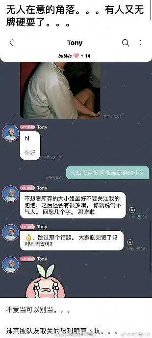 余景天在泡泡上怼粉丝 粉丝：存货啊 想看新鲜的小天 - 1