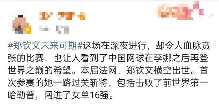 比赛输了就该吃避孕药？！凭什么要对郑钦文这么大恶意… - 8