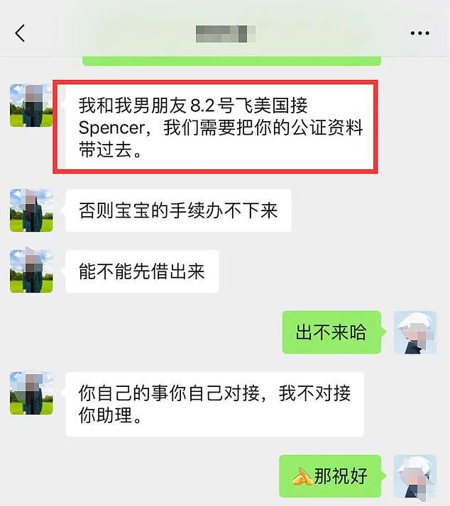 贵阳女首富和清北学霸闪离：诉骗婚六千万打水漂，男方称取向正常 - 19