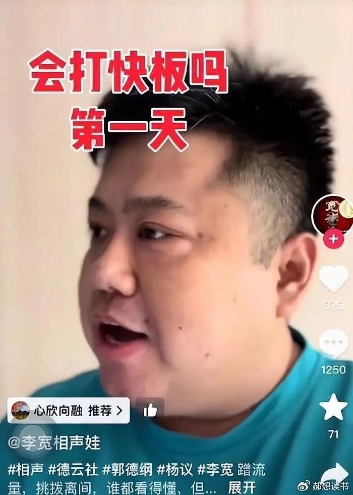 李宽开直播怒怼曹云金不仁不义：我拿你当兄弟，你不拿我当人看！ - 5