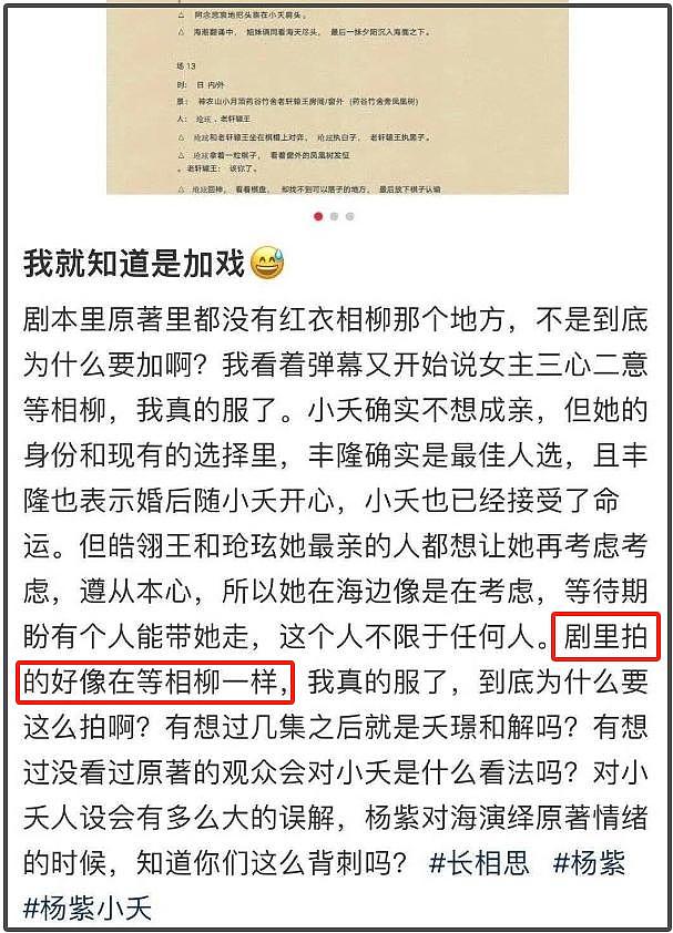 《长相思》导演评论区沦陷！第二季口碑崩塌，被质疑给相柳加戏 - 8