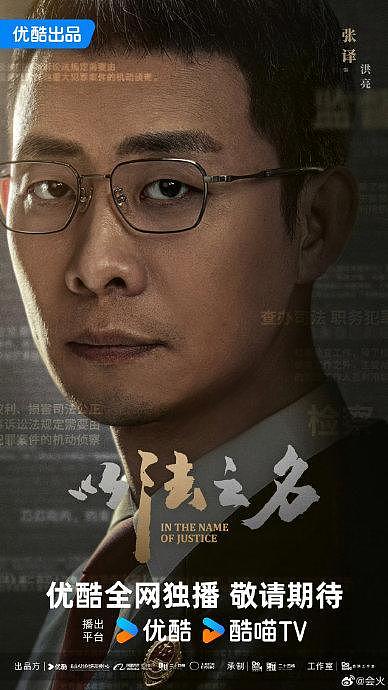 优酷认为的超级爆款 《珠帘玉幕》《白夜破晓》《清明上河图密码》《凡人修仙传》 - 6