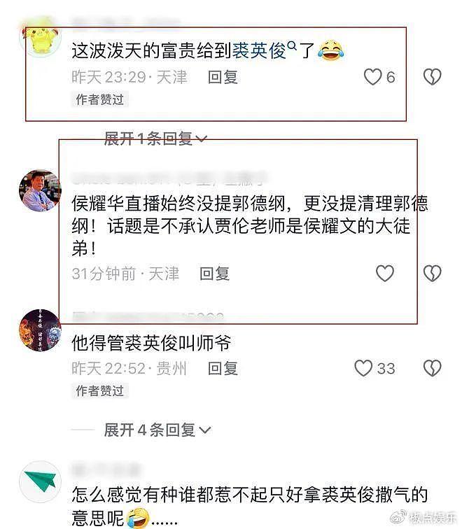 侯耀华出手！牵扯曹云金、状告天津曲协副主席，相声闹剧何时休？ - 9