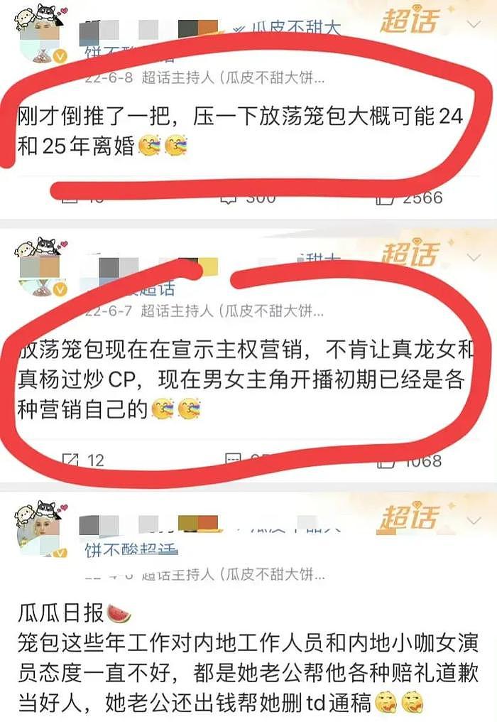 陈晓离婚后续：疑女方爆料男方出轨，牵出前女友，于正曾发微博暗示 - 4