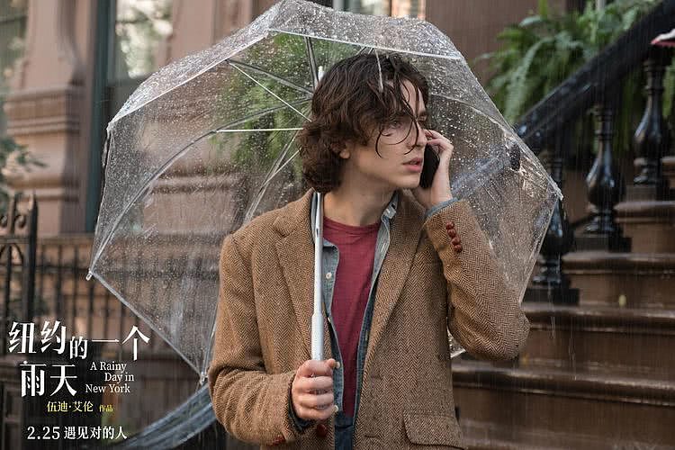 爱情电影《纽约的一个雨天》2月25上映 “甜茶”情迷红白玫瑰 - 3
