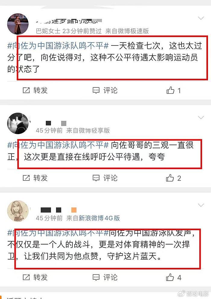 向佐为中国游泳运动员鸣不平，一天也尿不了七次，网友纷纷力挺 - 7