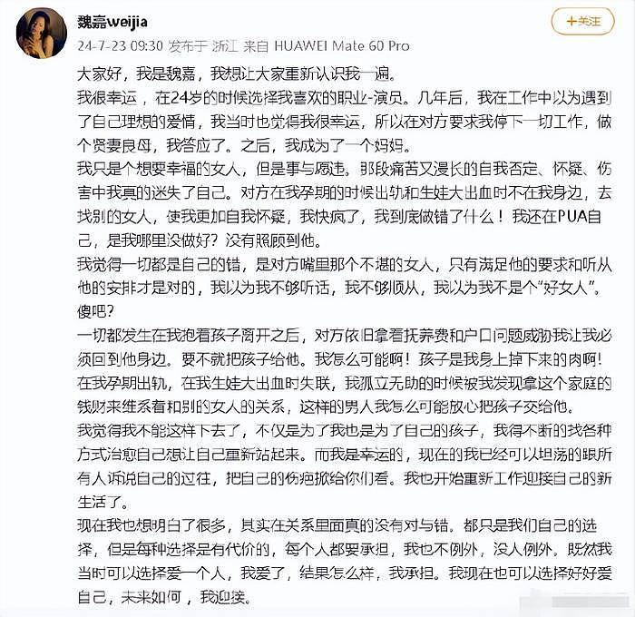 魏嘉发文反击高亚麟，要求他公开向自己道歉，被对方讽刺立人设 - 3