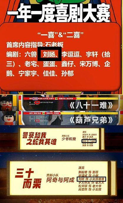 内娱喜剧赛道也开始卷起来了 别人只是跨界… - 2