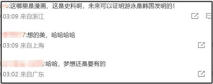 韩网又开始偷了！这次轮到运动员，偷了奥运会成绩还给汪顺换国籍 - 12