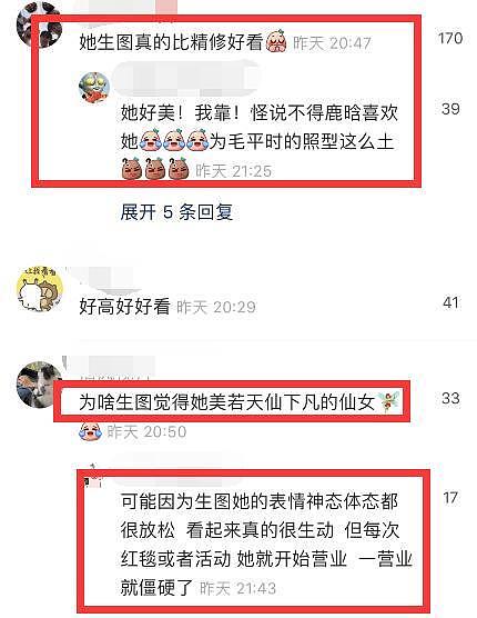 关晓彤拍戏被偶遇，真人又高又瘦美腿吸睛，被赞：生图比精修还美 - 10