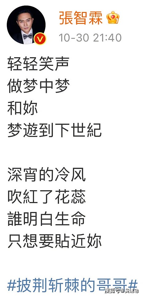 17个出道哥哥发文告别《披哥》：陈小春、张智霖、林志炫太简单了 - 14