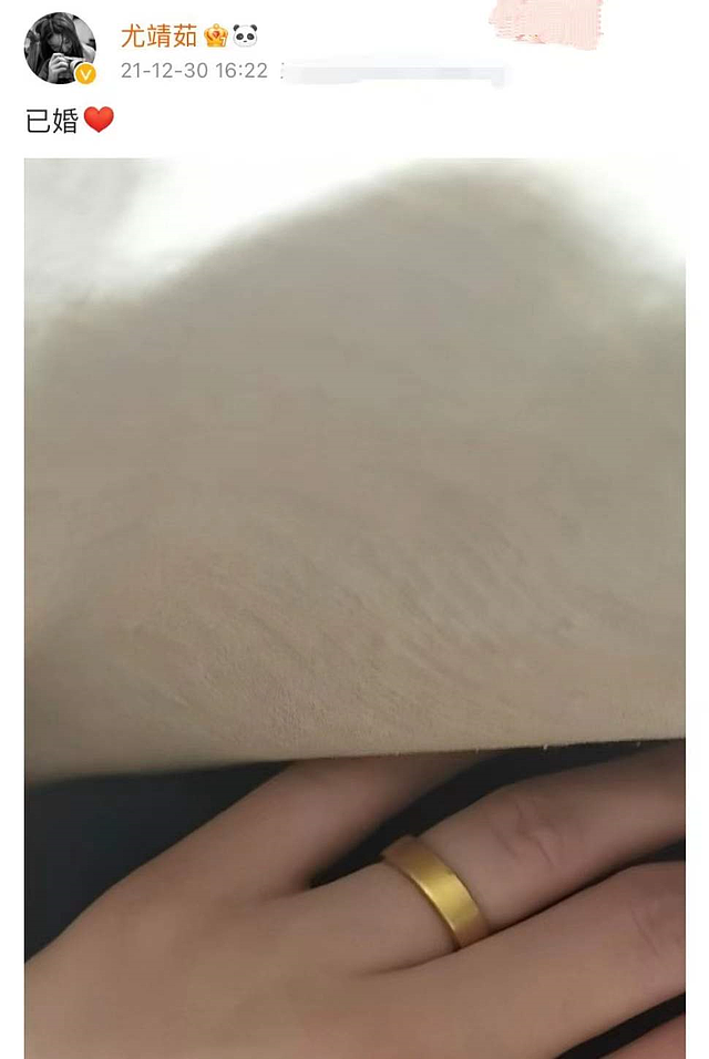 27岁尤靖茹晒证件照官宣结婚，戒指被调侃简陋，男方身份成谜 - 5
