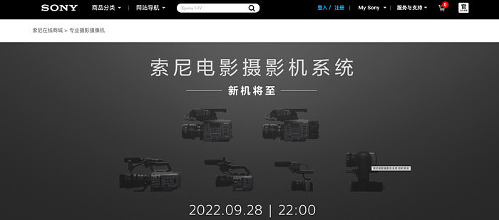 索尼官宣9月28日召开新品电影机发布会，FX30？ - 1