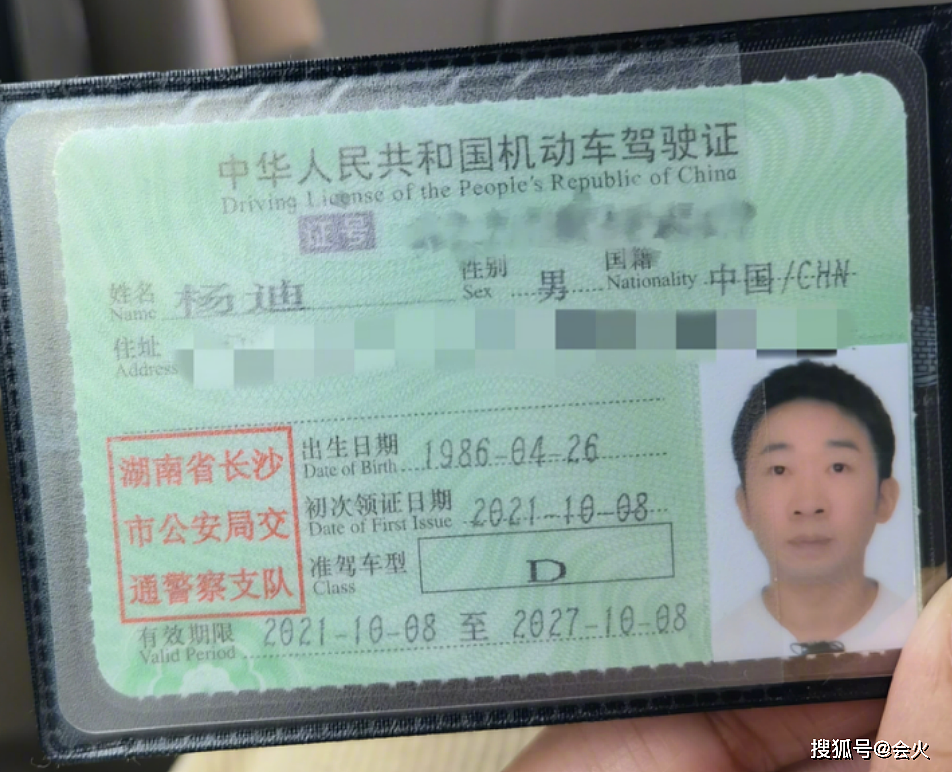 杨迪晒三轮车驾驶证，参加主持人考试被偶遇，衣着朴素超接地气 - 1