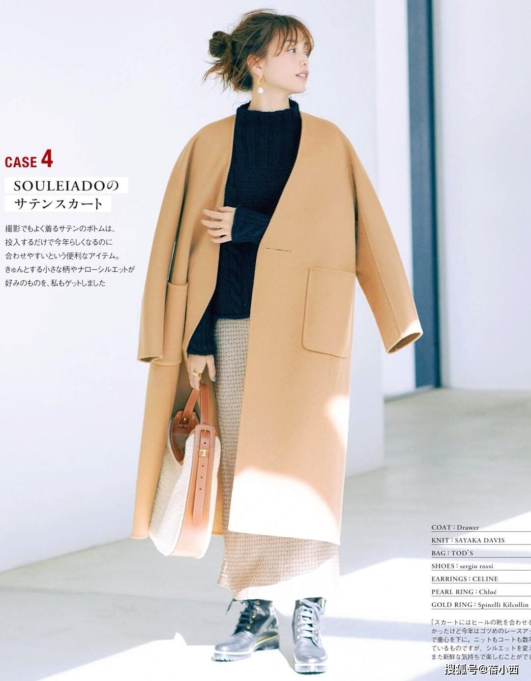 为什么日本女生穿“大衣”，好像很普通却越看越耐看，答案在这里 - 6