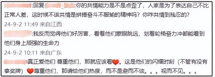 巴黎残奥会中国队金牌霸榜！关注度低惹质疑，网友呼吁多关注健儿 - 9