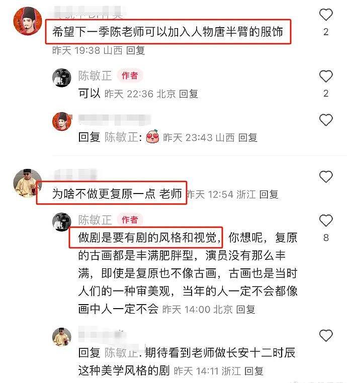 《甄嬛传》造型师抄袭被公开维权！回应称以为是AI图，遭网友痛批 - 18