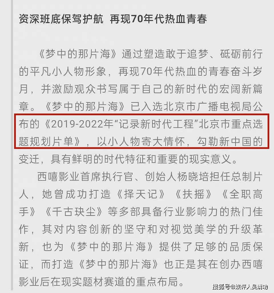 肖战新剧入选“北京市重点选题规划片单”，期待值连续三天第一名 - 3