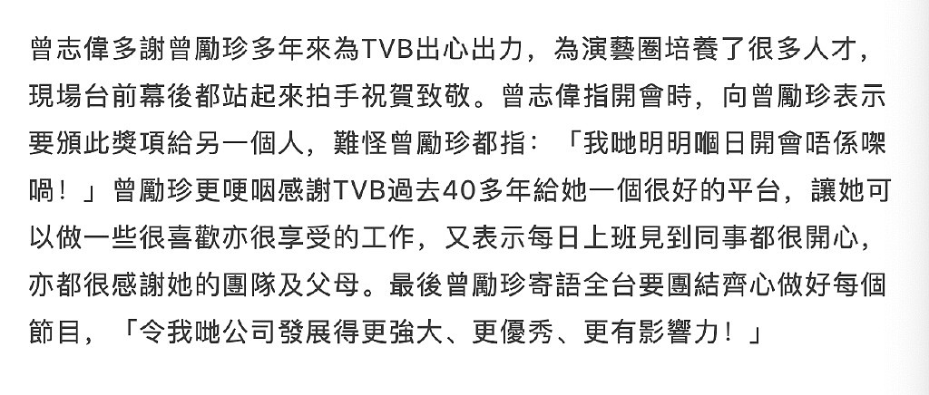 70岁TVB高层夺演艺大奖，屹立TVB达49年，曾一人独大掌控艺人命脉 - 8