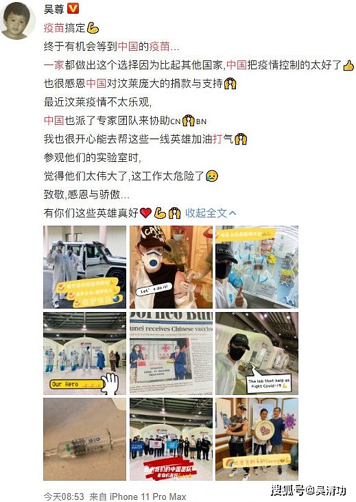 “文莱王子”吴尊带家人来中国定居，2个月前感谢中国援助的疫苗 - 5