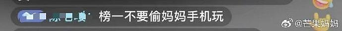 啊？一晃眼小海绵都到玩baby的手机发弹幕的年龄了… - 3