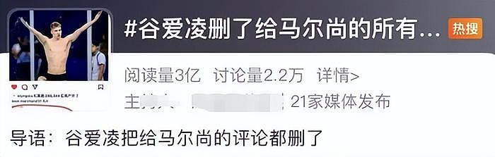 谷爱凌马尔尚被曝恋爱！疑似接吻照曝光，网友怒斥男方人品差 - 13