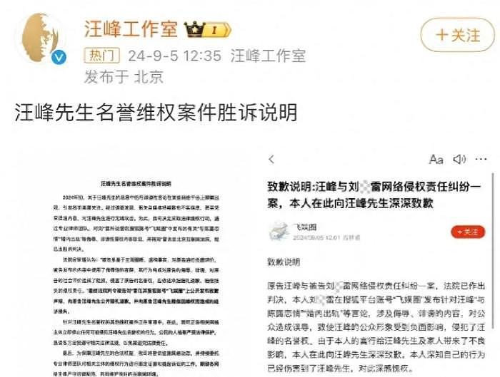 汪峰赢了！名誉保卫案胜诉，但与章子怡离婚真相依然引猜测 - 1