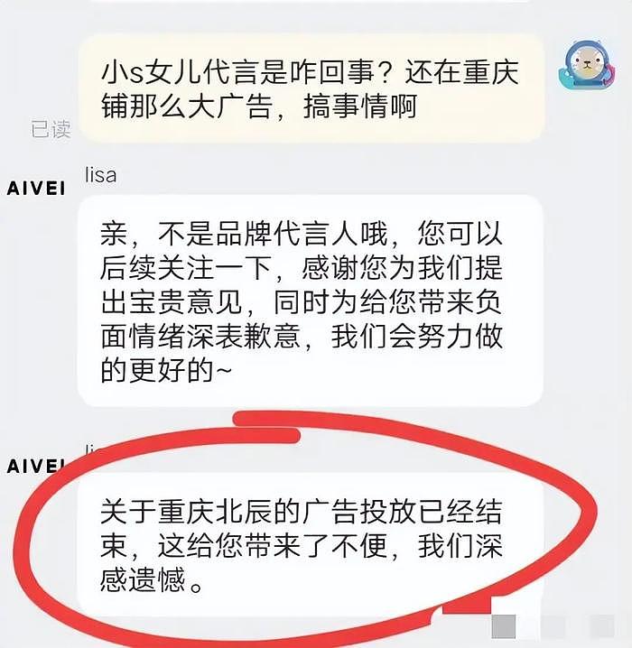 小S二女儿代言被解约，得知原因后，网友：直接封杀，没眼看 - 8