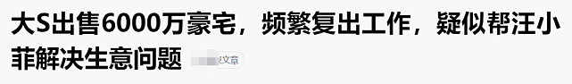 大S老公曾上韩恋综：不舍得给女生买百元花束，第三次见面就表白 - 14