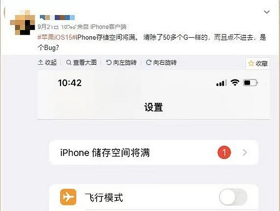 iOS15系统出现的8个不适配bug - 3