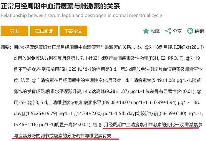 比赛输了就该吃避孕药？！凭什么要对郑钦文这么大恶意… - 35