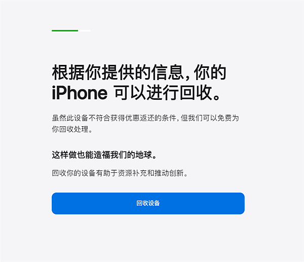 苹果以旧换新突然涨价！iPhone、Mac又升值了 最高能抵2万元 - 5