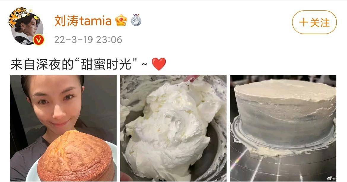 刘涛动手做蛋糕，铺满奶油不怕胖？43岁素颜出镜和化妆无差别 - 1