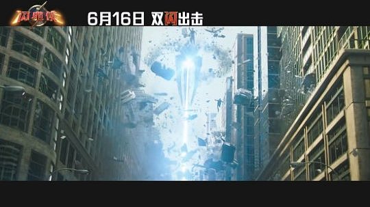 《闪电侠》中文预告：反派佐德现身！蝙蝠侠、超女集结 - 4