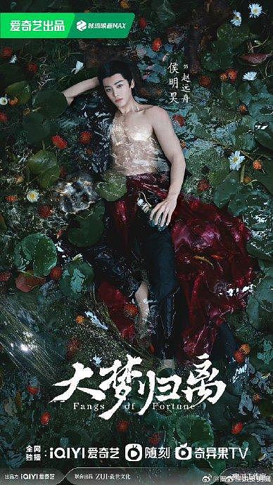 网传由侯明昊，卢昱晓主演的《入青云》将于8.25日开拍，8.31日举办开机仪式 - 4