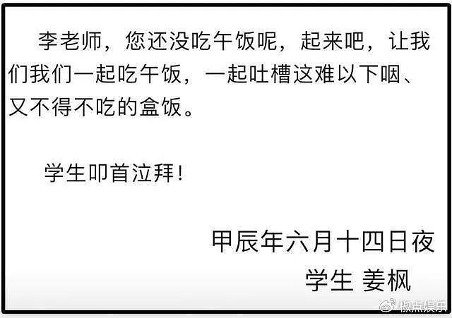 李晟徒弟发长文太催泪，原来他不是无力反抗，健身多年是运动健将 - 10