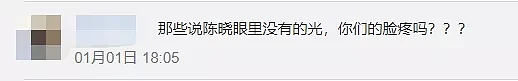 陈妍希罕与老公秀恩爱！被陈晓壁咚羞红脸，结婚第二年就传婚变 - 3