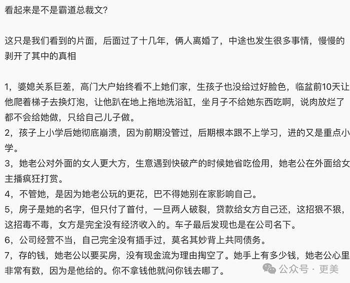 爷孙恋66岁男主去世后，27岁女友偷外卖充饥… - 92