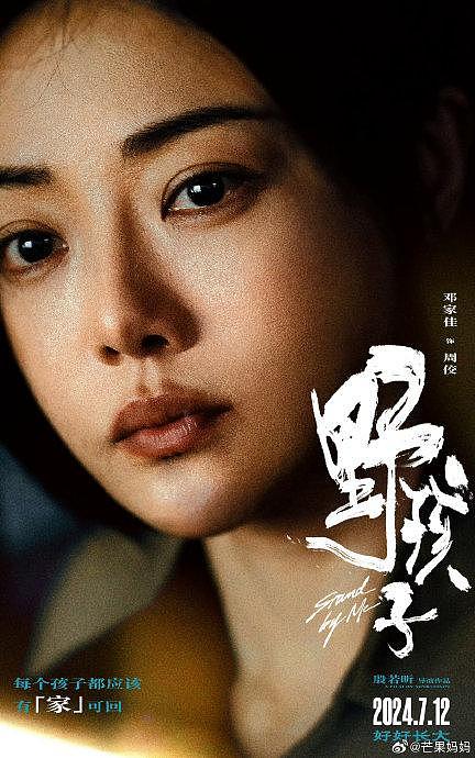 王俊凯新电影《野孩子》发布最新全员怼脸海报… - 3
