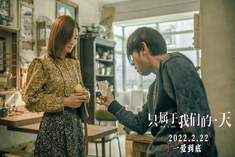 这才是真正的爱情电影 王祖蓝蔡卓妍《只属于我们的一天》热映中 - 7