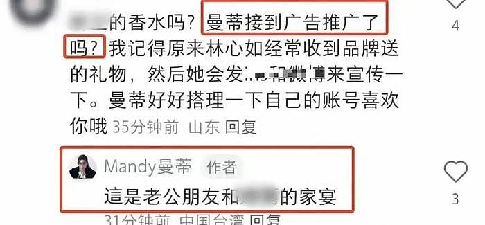 马筱梅首次秀恩爱！却因一条项链被指寒酸？ - 7